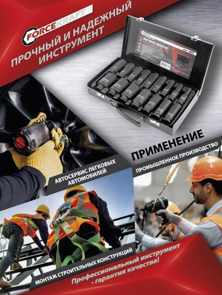 Изображение товара Набор головок слесарных ForceKraft FK-4167-5MPB (54560)