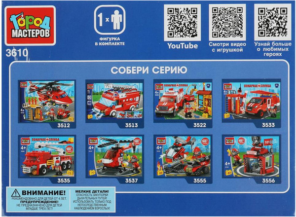 Изображение товара Конструктор Город мастеров Пожарный вертолет / 3610-KK (78эл)