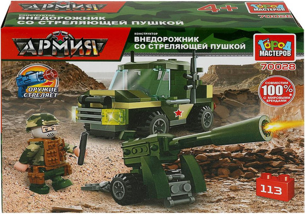 Изображение товара Конструктор Город мастеров Джип с пушкой / 70028-KK (113эл)