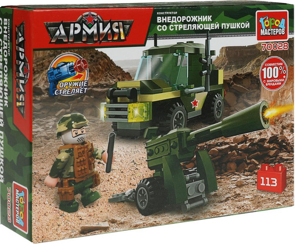 Изображение товара Конструктор Город мастеров Джип с пушкой / 70028-KK (113эл)