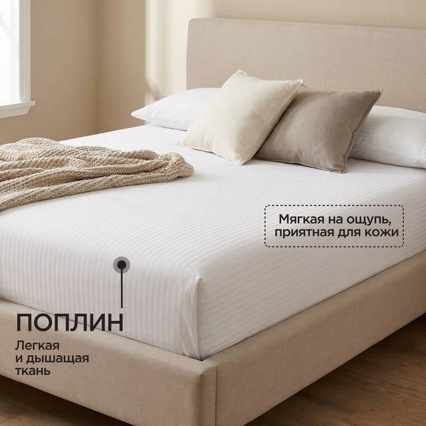 Изображение товара Простыня Царство сновидений Белый страйп 145x220 / 150-0006