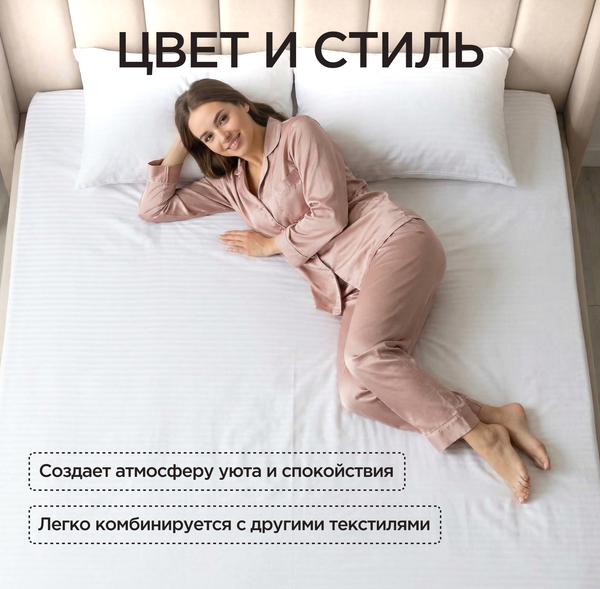 Изображение товара Простыня Царство сновидений Белый страйп 145x220 / 150-0006