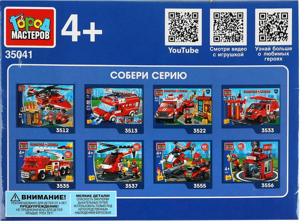 Изображение товара Конструктор Город мастеров Uaz Hunter Пожарная служба / SB-35041 (35эл)