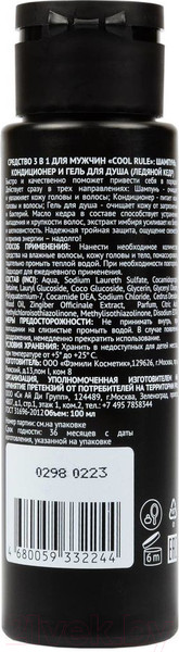 Изображение товара Гель для душа Cool Rule Ледяной кедр 3в1 (100мл)