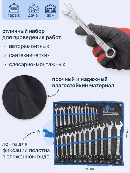 Изображение товара Набор ключей KingTul KT-5261PD (54620)