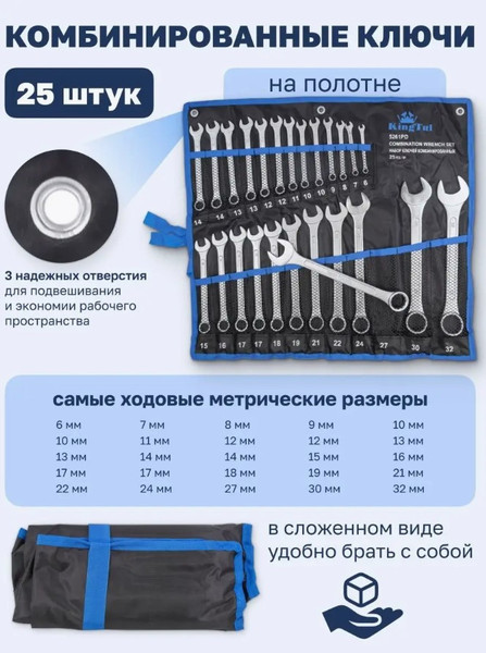 Изображение товара Набор ключей KingTul KT-5261PD (54620)