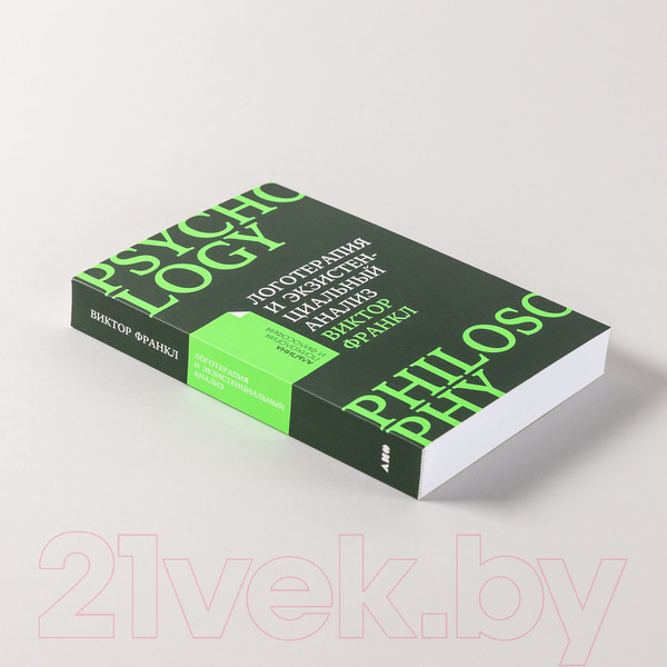 Изображение товара Книга Альпина Логотерапия и экзистенциальный анализ: статьи и лекции