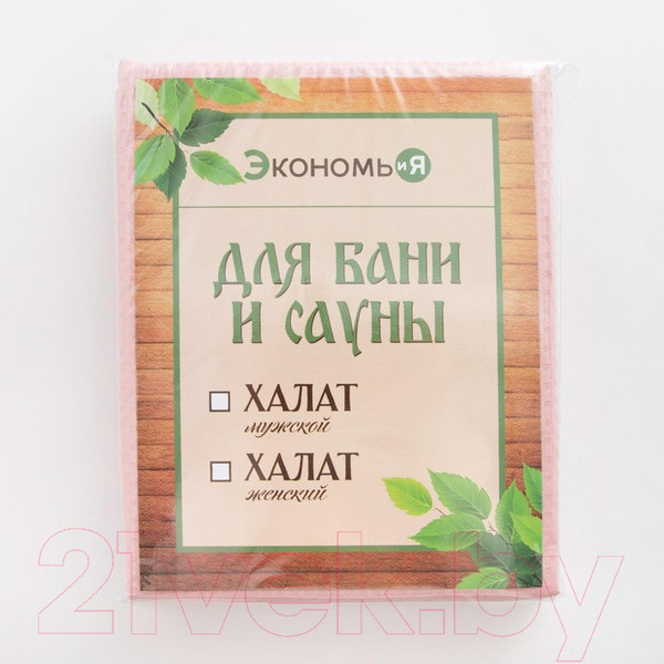 Изображение товара Халат Экономь и я 5045786 (р.54-56, пудровый)