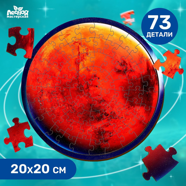 Изображение товара Пазл Лесная мастерская Марс / 9022045