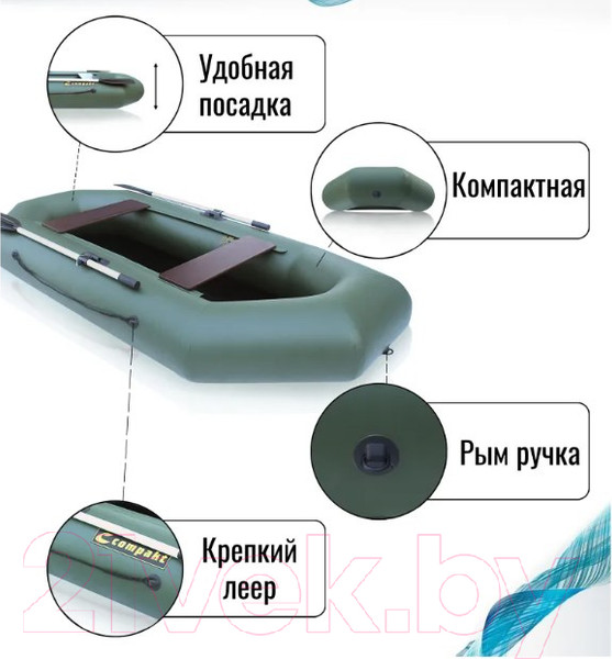 Изображение товара Надувная лодка Leader Boats Компакт-260 / 0082200 (зеленый)