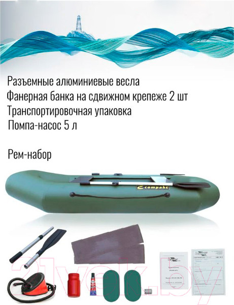 Изображение товара Надувная лодка Leader Boats Компакт-260 / 0082200 (зеленый)