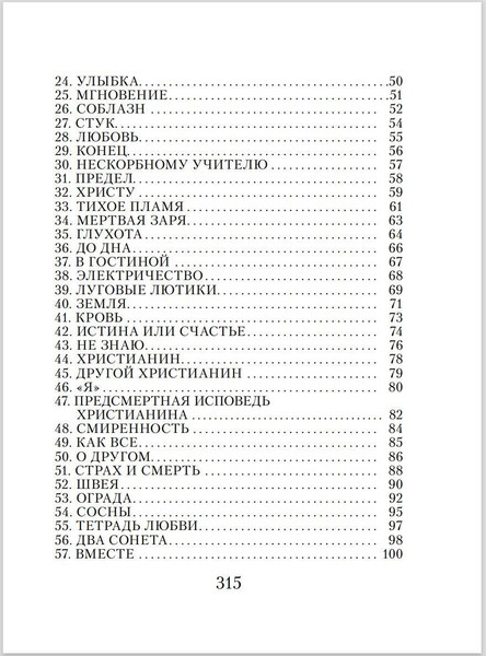 Изображение товара Художественная книга Эксмо Любовь — одна (Гиппиус З.Н.)