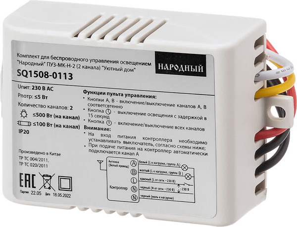 Изображение товара Дистанционный выключатель TDM ПУ3-МK-Н-2 / SQ1508-0113