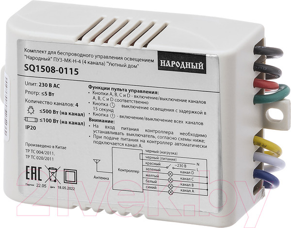 Изображение товара Дистанционный выключатель TDM ПУ3-МK-Н-4 / SQ1508-0115