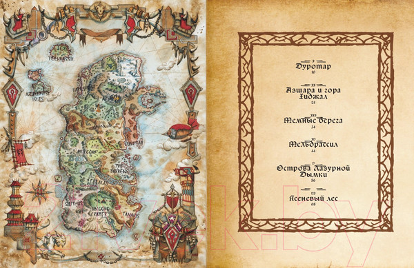 Изображение товара Книга АСТ World of WarCraft. Энциклопедия Азерота. Калимдор (Коупленд Ш.)