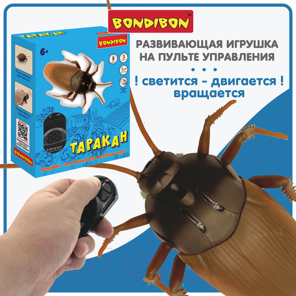 Изображение товара Радиоуправляемая игрушка Bondibon Таракан / ВВ5913