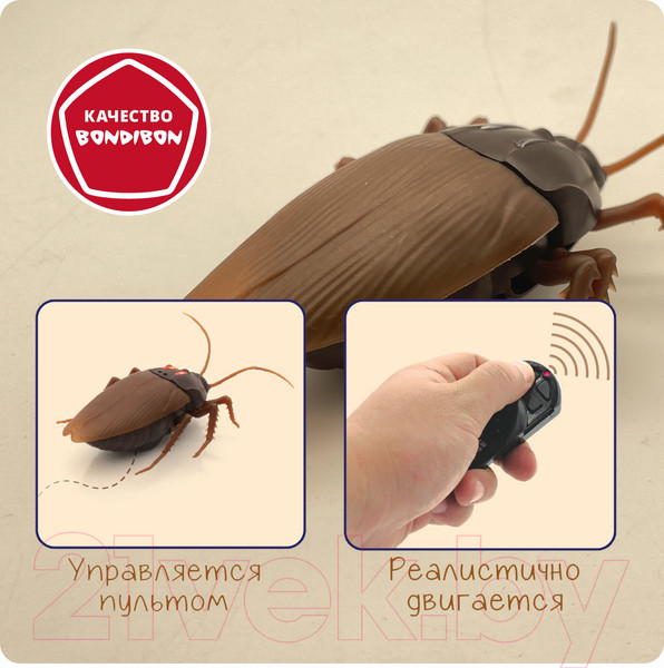 Изображение товара Радиоуправляемая игрушка Bondibon Таракан / ВВ5913