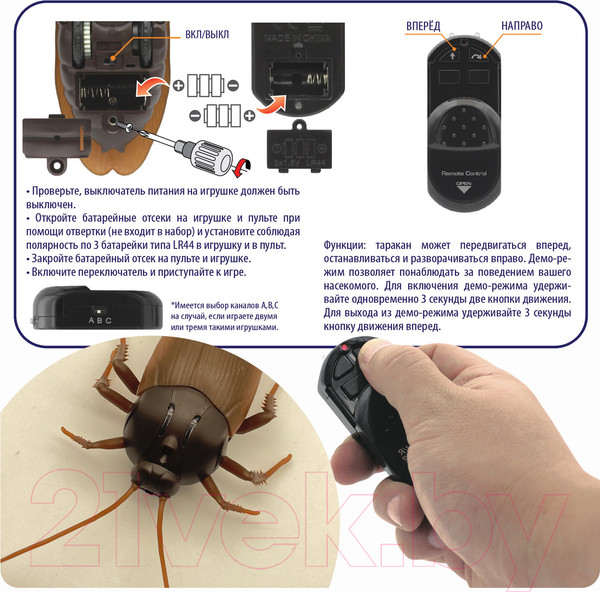Изображение товара Радиоуправляемая игрушка Bondibon Таракан / ВВ5913
