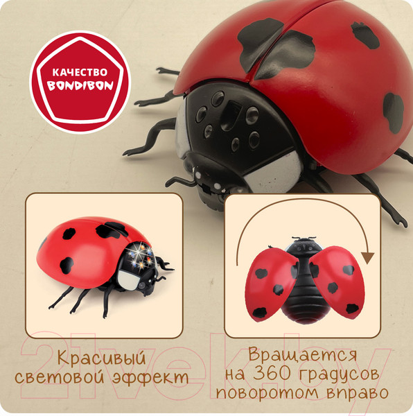 Изображение товара Игрушка на пульте управления Bondibon Божья коровка / ВВ5910