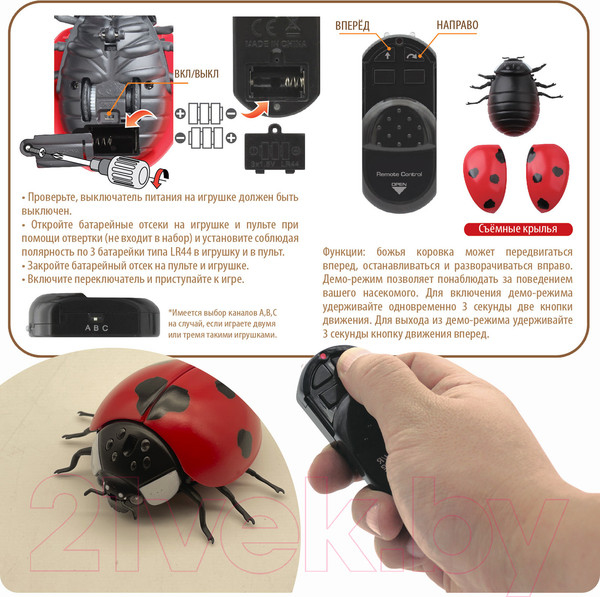 Изображение товара Игрушка на пульте управления Bondibon Божья коровка / ВВ5910