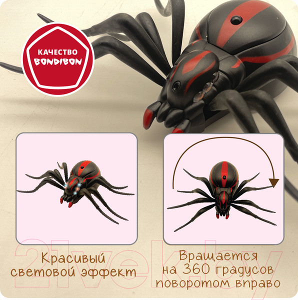 Изображение товара Радиоуправляемая игрушка Bondibon Паук / ВВ5912