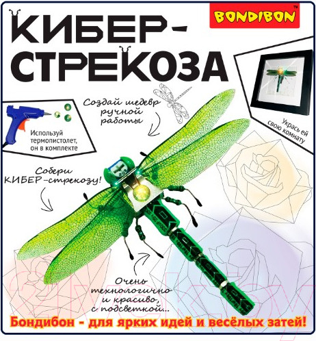 Изображение товара Набор для опытов Bondibon Кибер-стрекоза / ВВ5917