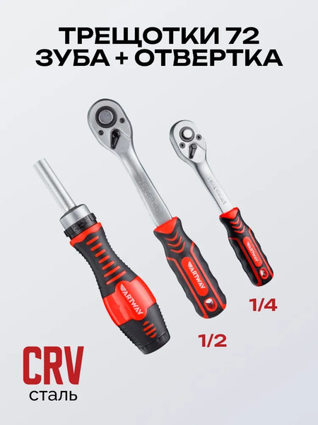 Изображение товара Универсальный набор инструментов Artway ATL0052