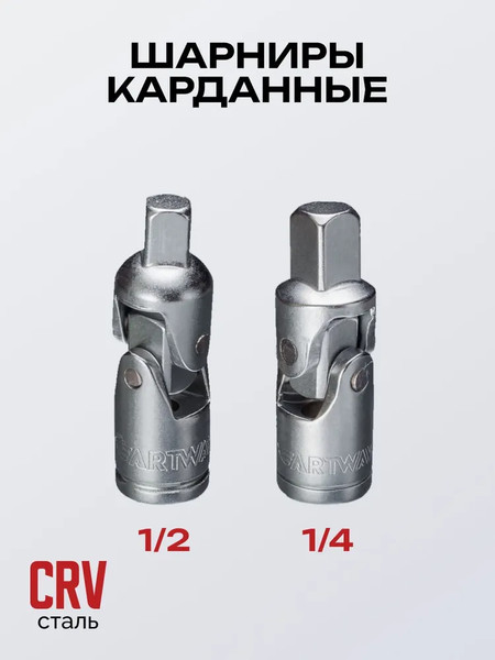 Изображение товара Универсальный набор инструментов Artway ATL0052