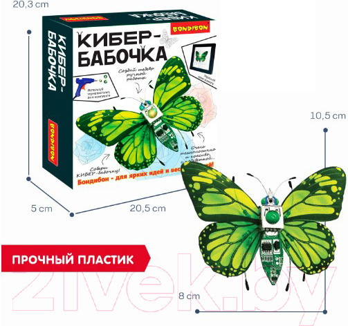 Изображение товара Набор для опытов Bondibon Кибер-бабочка / ВВ5916