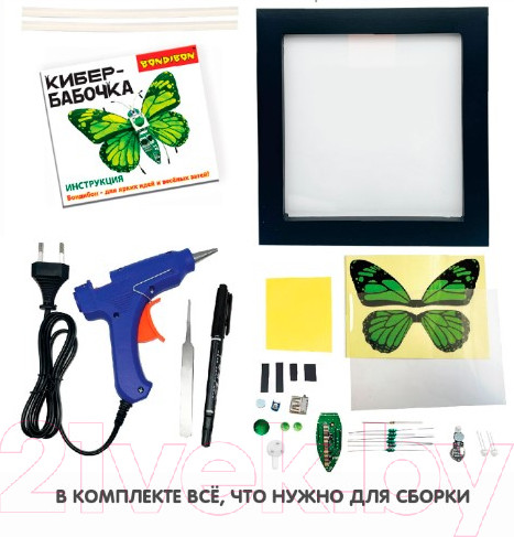 Изображение товара Набор для опытов Bondibon Кибер-бабочка / ВВ5916