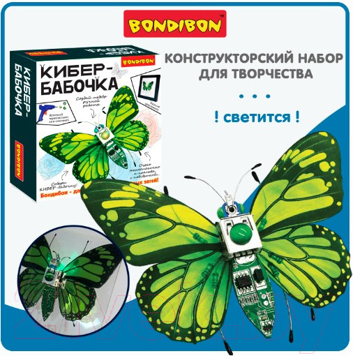 Изображение товара Набор для опытов Bondibon Кибер-бабочка / ВВ5916