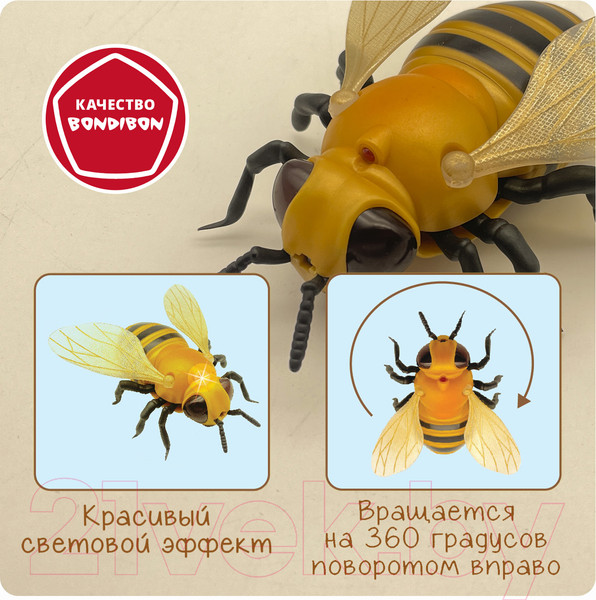 Изображение товара Радиоуправляемая игрушка Bondibon Пчела / ВВ5911