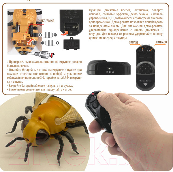 Изображение товара Радиоуправляемая игрушка Bondibon Пчела / ВВ5911