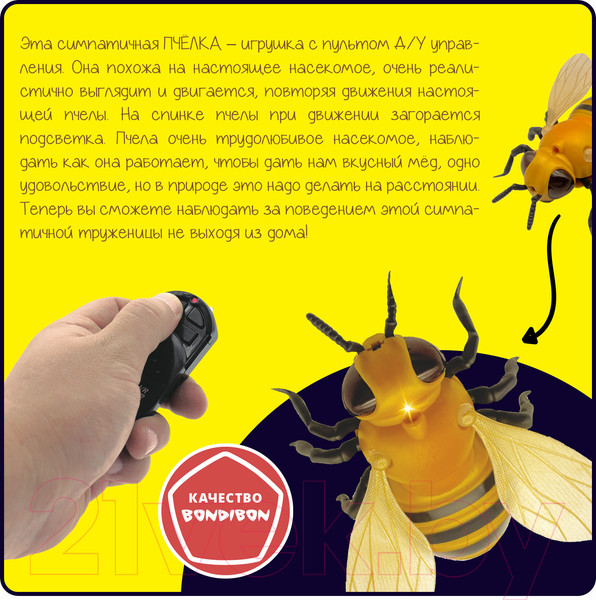 Изображение товара Радиоуправляемая игрушка Bondibon Пчела / ВВ5911