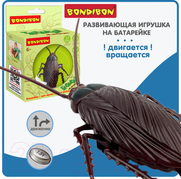 Изображение товара Игрушка детская Bondibon Таракан / ВВ5908