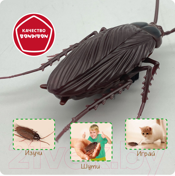 Изображение товара Игрушка детская Bondibon Таракан / ВВ5908