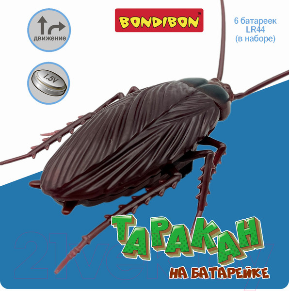 Изображение товара Игрушка детская Bondibon Таракан / ВВ5908