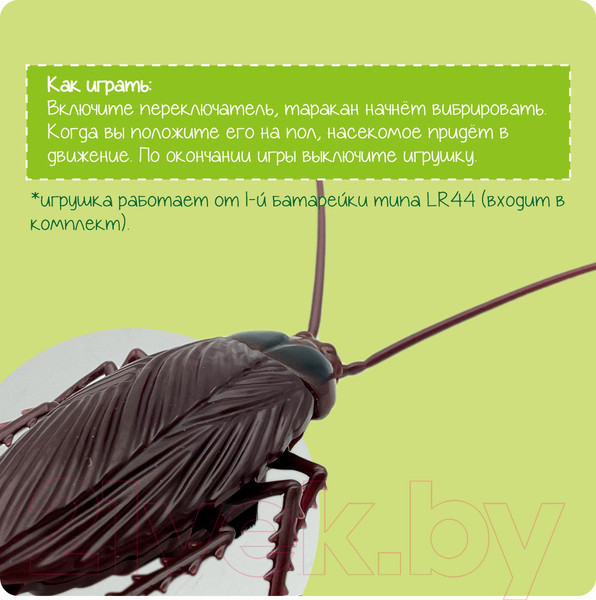 Изображение товара Игрушка детская Bondibon Таракан / ВВ5908