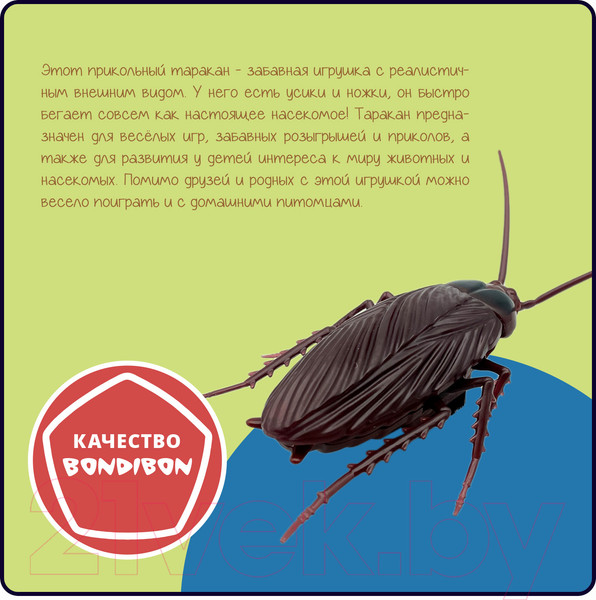 Изображение товара Игрушка детская Bondibon Таракан / ВВ5908