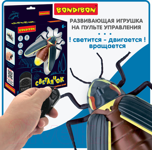 Изображение товара Радиоуправляемая игрушка Bondibon Светлячок / ВВ5909