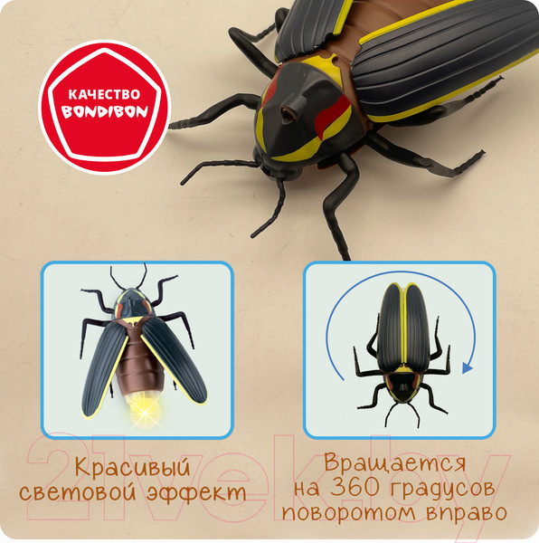 Изображение товара Радиоуправляемая игрушка Bondibon Светлячок / ВВ5909