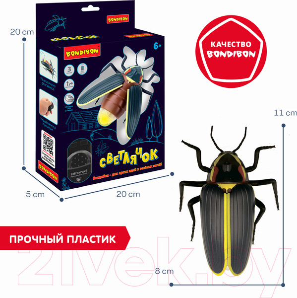 Изображение товара Радиоуправляемая игрушка Bondibon Светлячок / ВВ5909