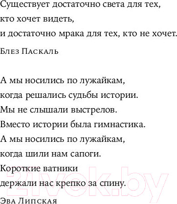 Изображение товара Книга Альпина Валсарб (Побяржина Х.)