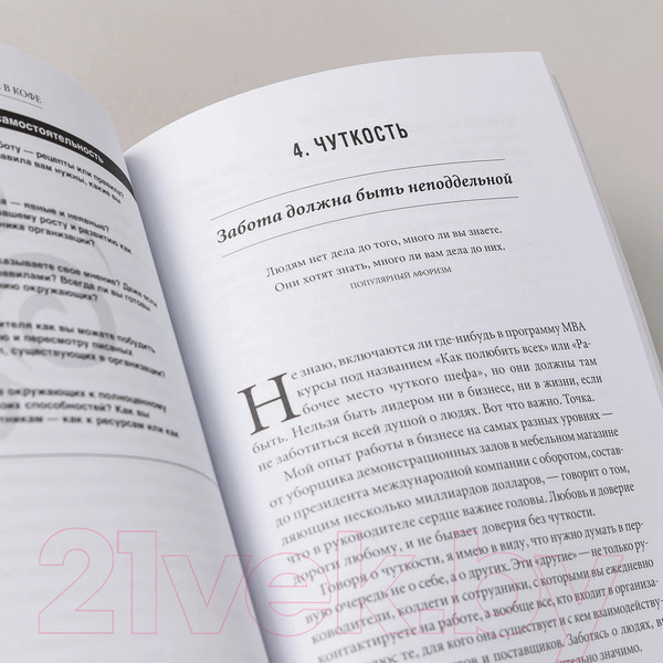 Изображение товара Книга Альпина Дело не в кофе. Корпоративная культура Starbucks (Бехар Г.)