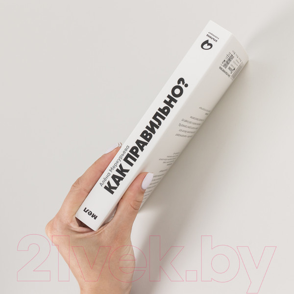 Изображение товара Книга Альпина Как правильно? Пишем и говорим без ошибок (Меркурьева А.)