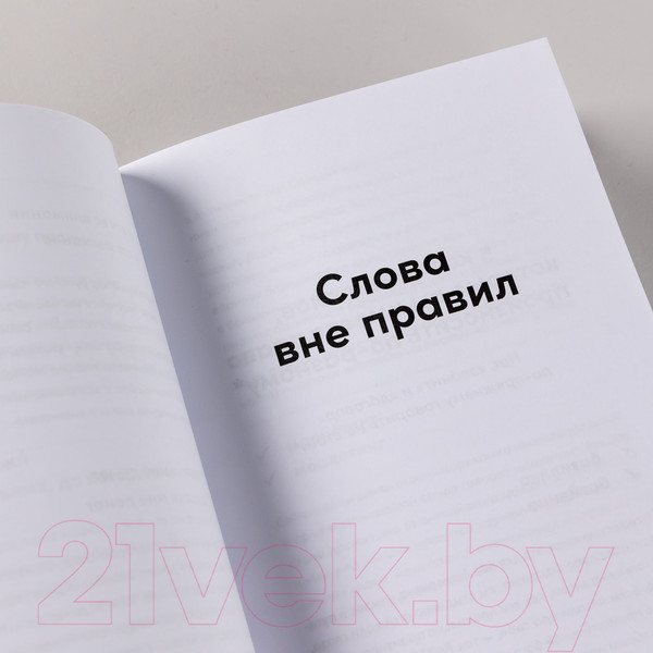Изображение товара Книга Альпина Как правильно? Пишем и говорим без ошибок (Меркурьева А.)