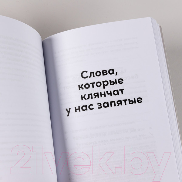 Изображение товара Книга Альпина Как правильно? Пишем и говорим без ошибок (Меркурьева А.)