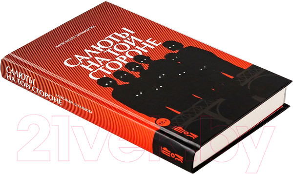 Изображение товара Книга Альпина Салюты на той стороне (Шалашова А.)