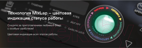 Изображение товара Мультиварка Garlyn MR-Max 5