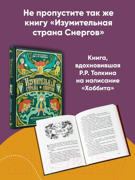 Изображение товара Книга Альпина Клубок заклинаний (Харрисон М.)